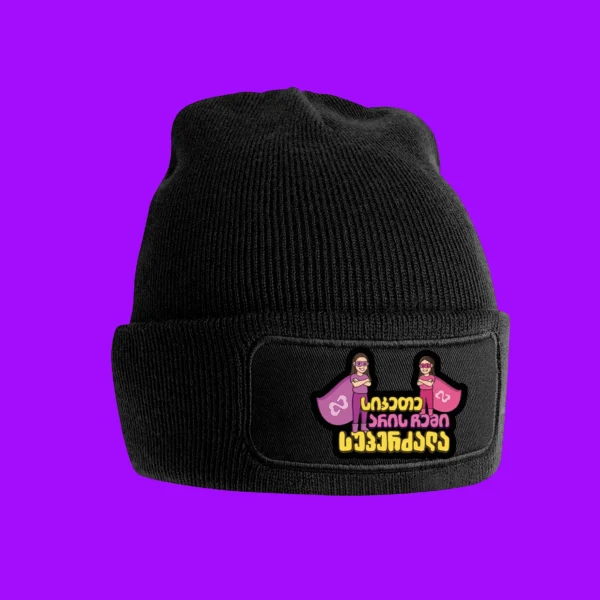 ქუდი "სიკეთე არის ჩემი სუპერძალა" - ვარდისფერი გრაფიკა